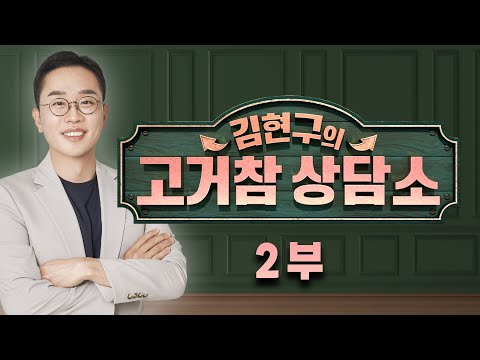 김현구 투자 전문가 방송 출연 및 대중 활동 이미지