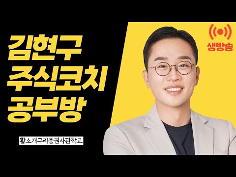 김현구 투자 커뮤니티 운영 및 투자 교육 활동 이미지